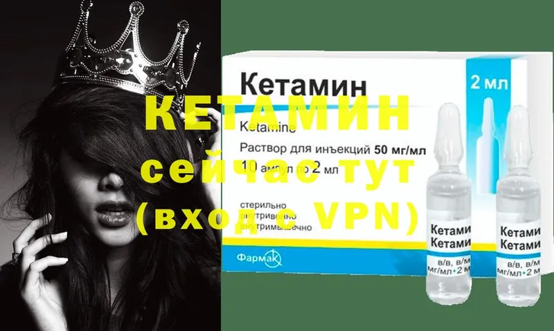 Кетамин ketamine Западная Двина