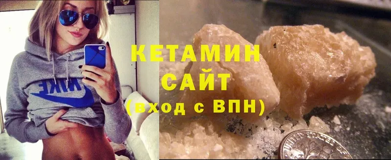 Кетамин ketamine  цены наркотик  Западная Двина 